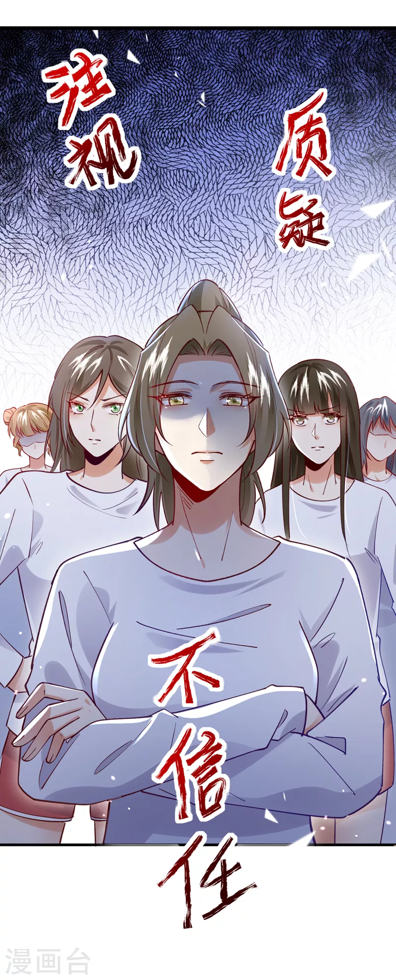 第69话 你愿意加入我们吗-第70话