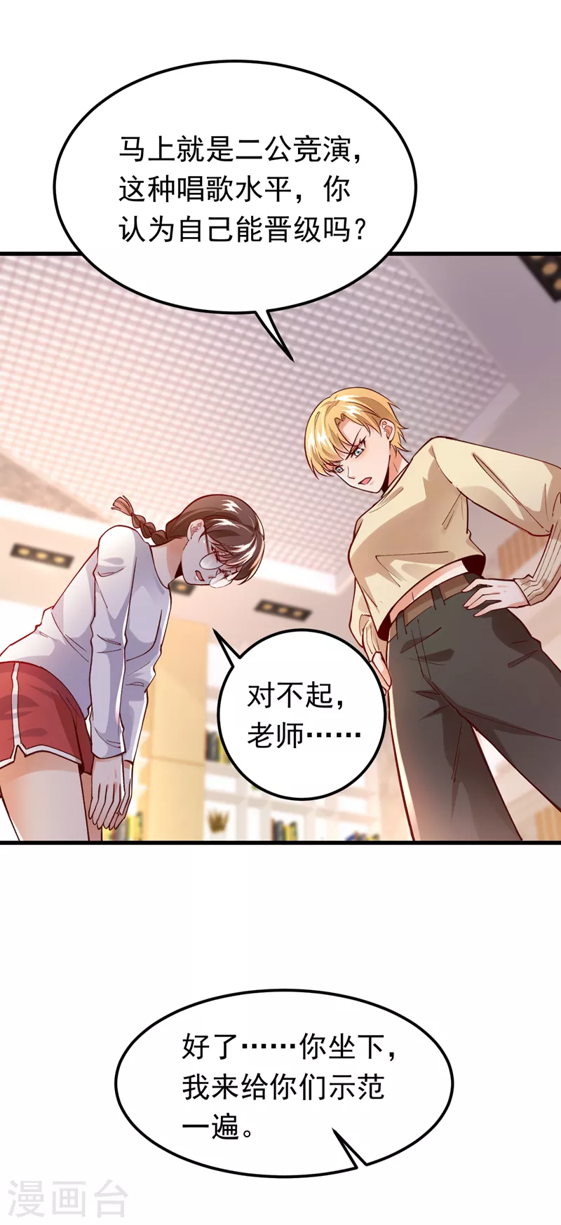 第69话 你愿意加入我们吗-第70话