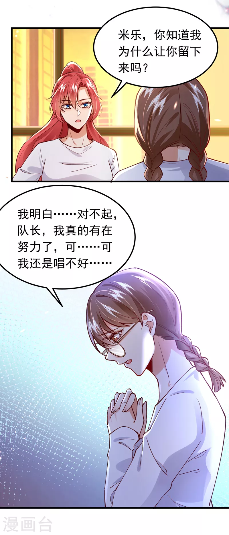 第69话 你愿意加入我们吗-第70话