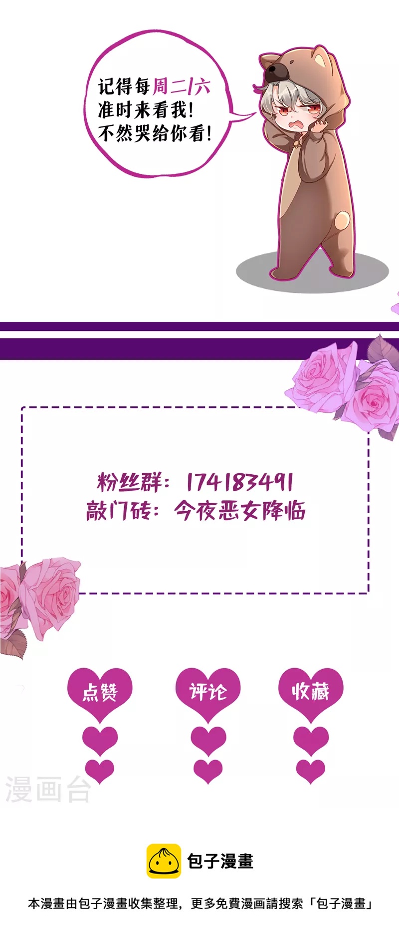第69话 你愿意加入我们吗-第70话