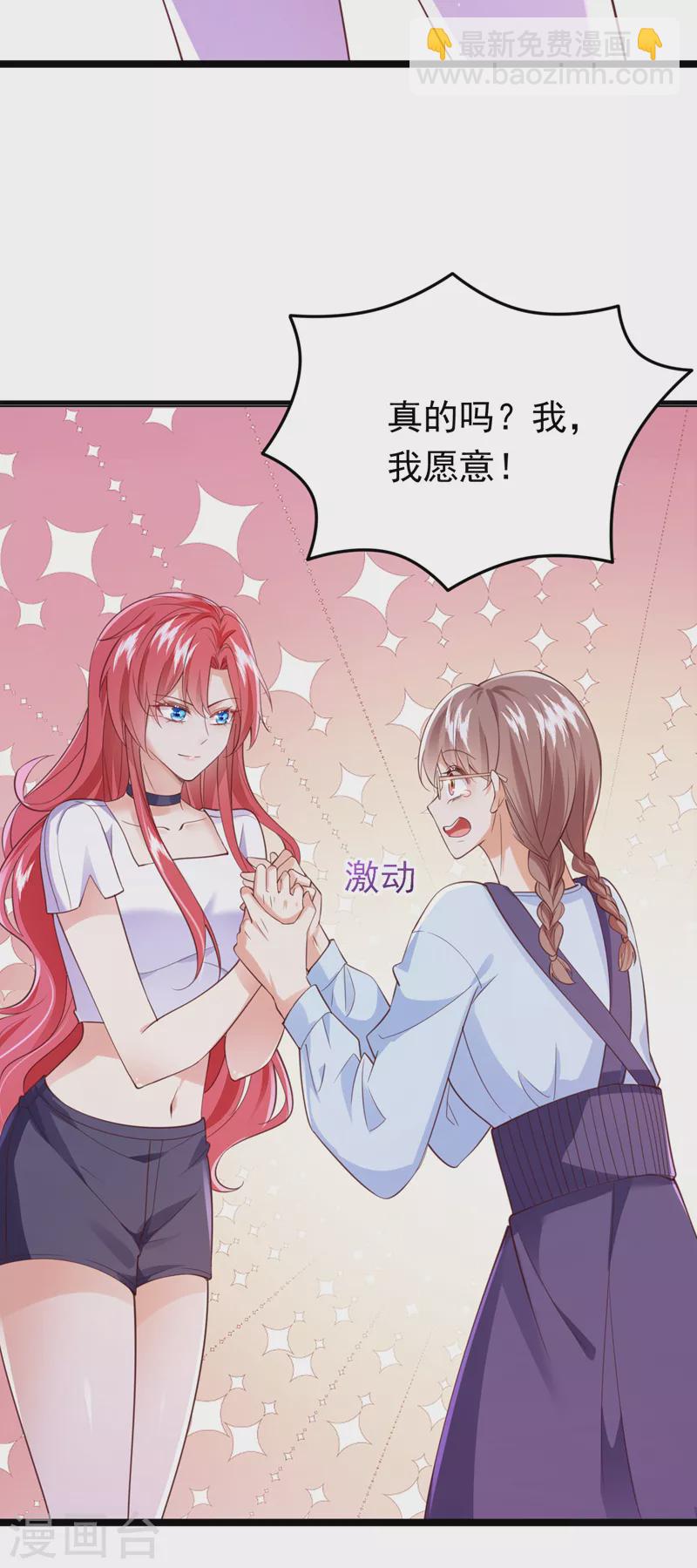 第69话 你愿意加入我们吗-第70话