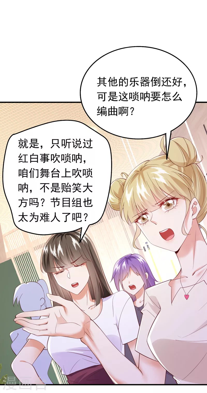 第69话 你愿意加入我们吗-第70话