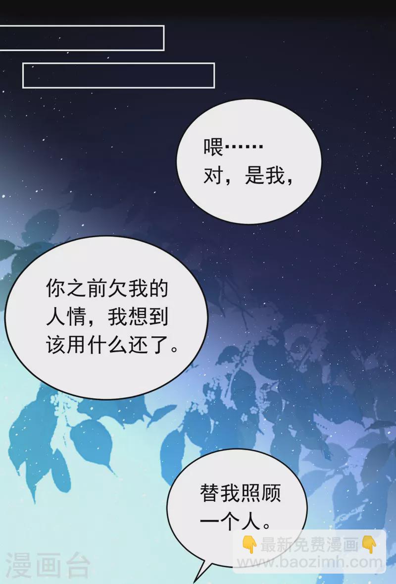 第7话 二哥，他还活着(1/2)-第8话