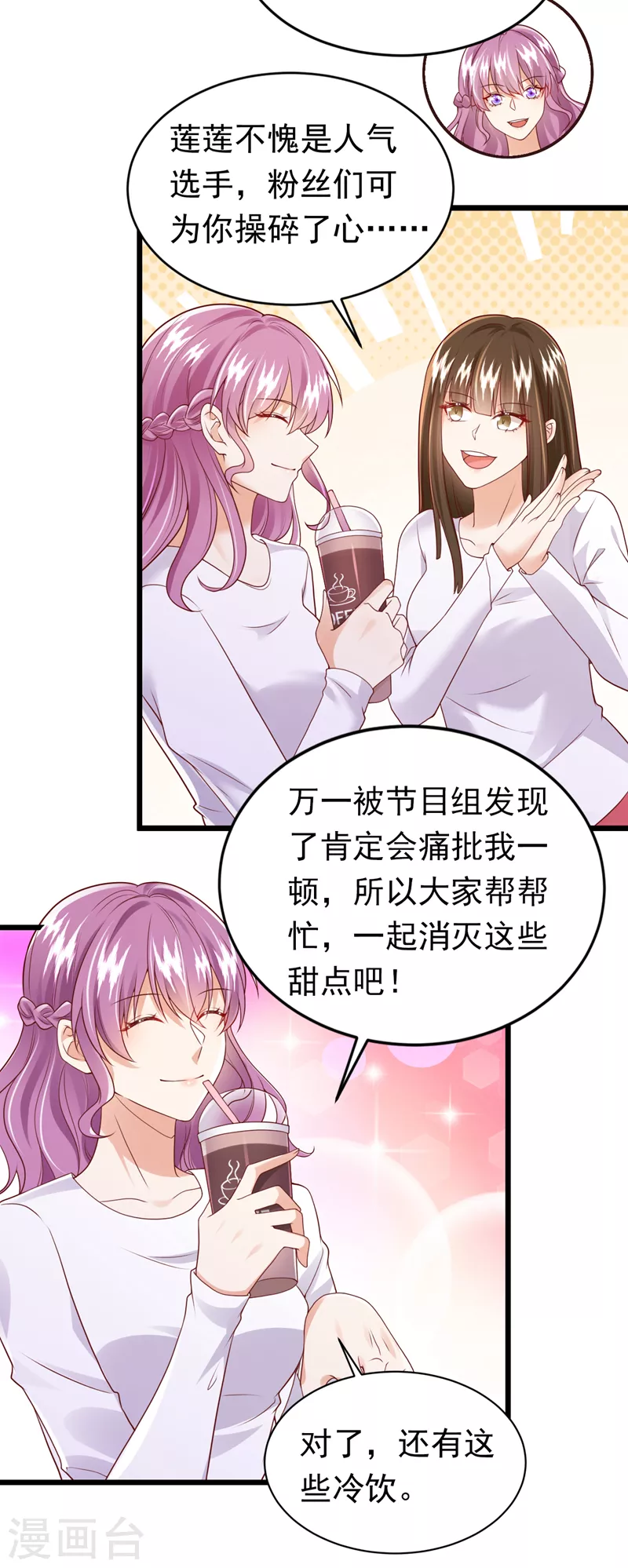 第71话 米乐晕倒了？-第72话