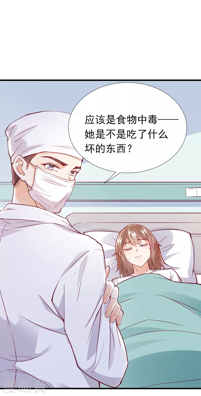 第71话 米乐晕倒了？-第72话