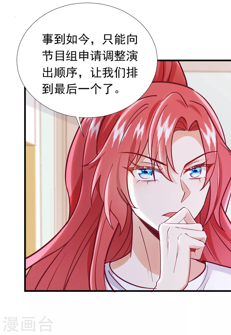 第71话 米乐晕倒了？-第72话