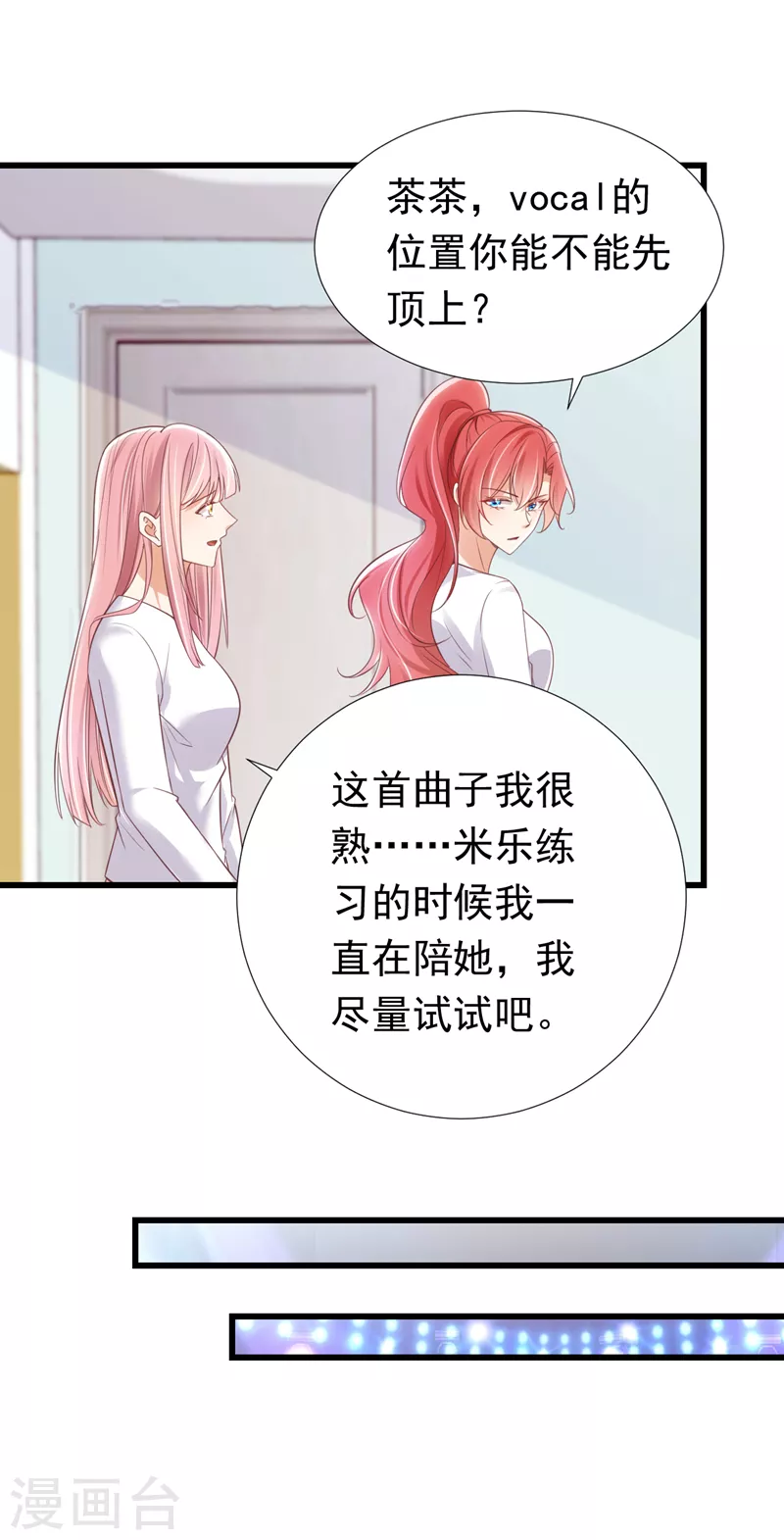 第71话 米乐晕倒了？-第72话