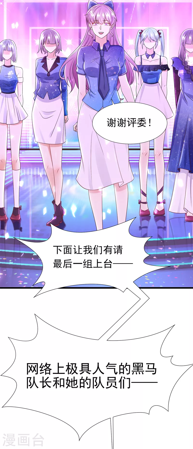 第71话 米乐晕倒了？-第72话