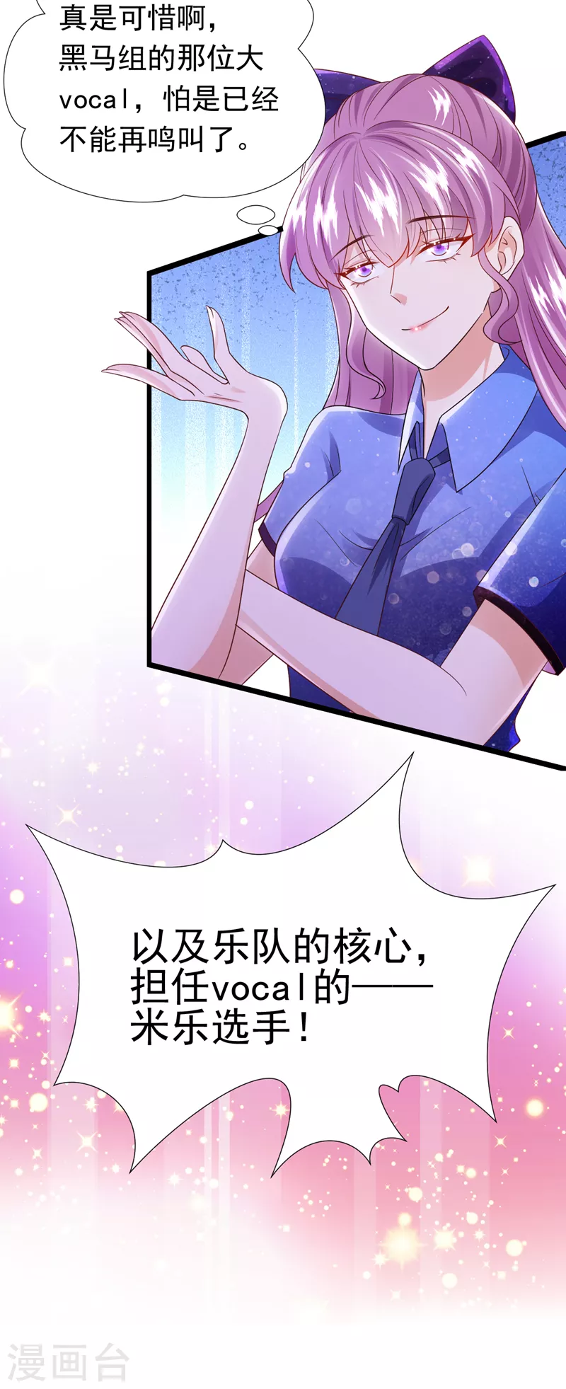 第71话 米乐晕倒了？-第72话