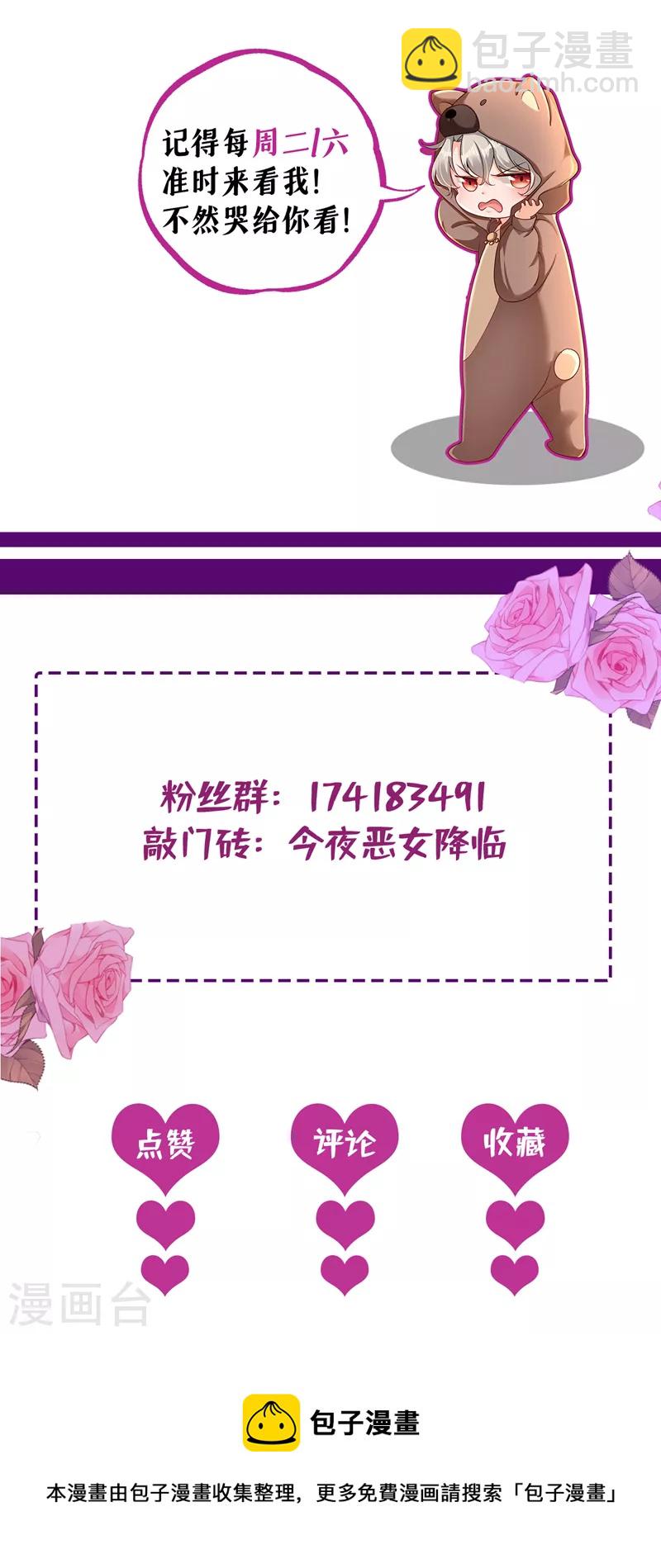 第71话 米乐晕倒了？-第72话