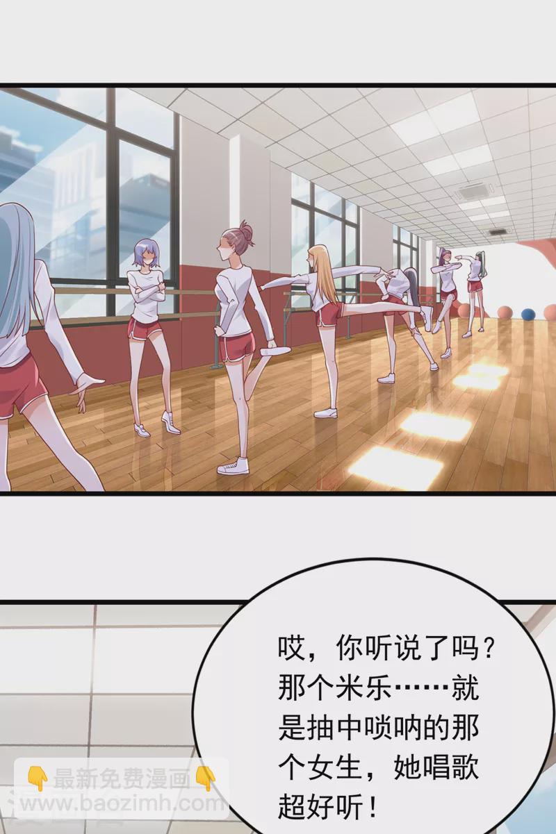 第71话 米乐晕倒了？-第72话