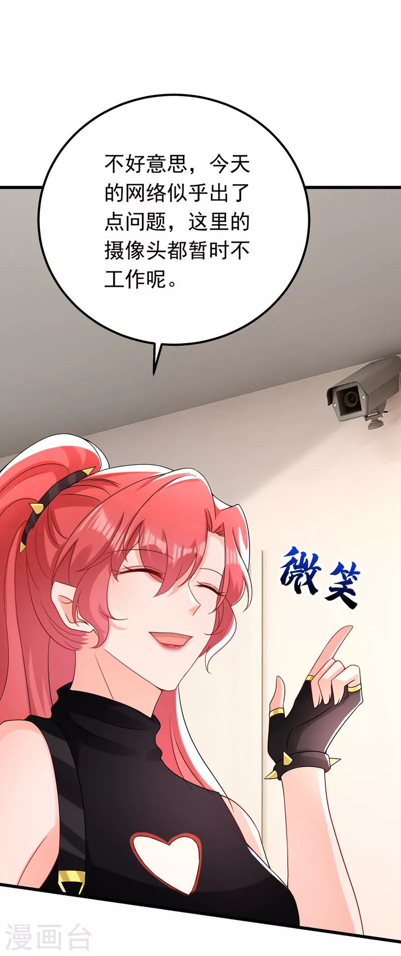第73话 乘风破浪的宝宝？！-第74话