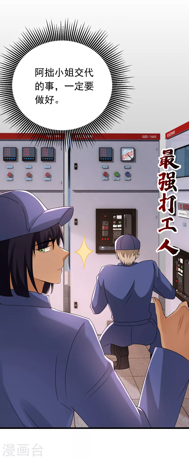 第73话 乘风破浪的宝宝？！-第74话