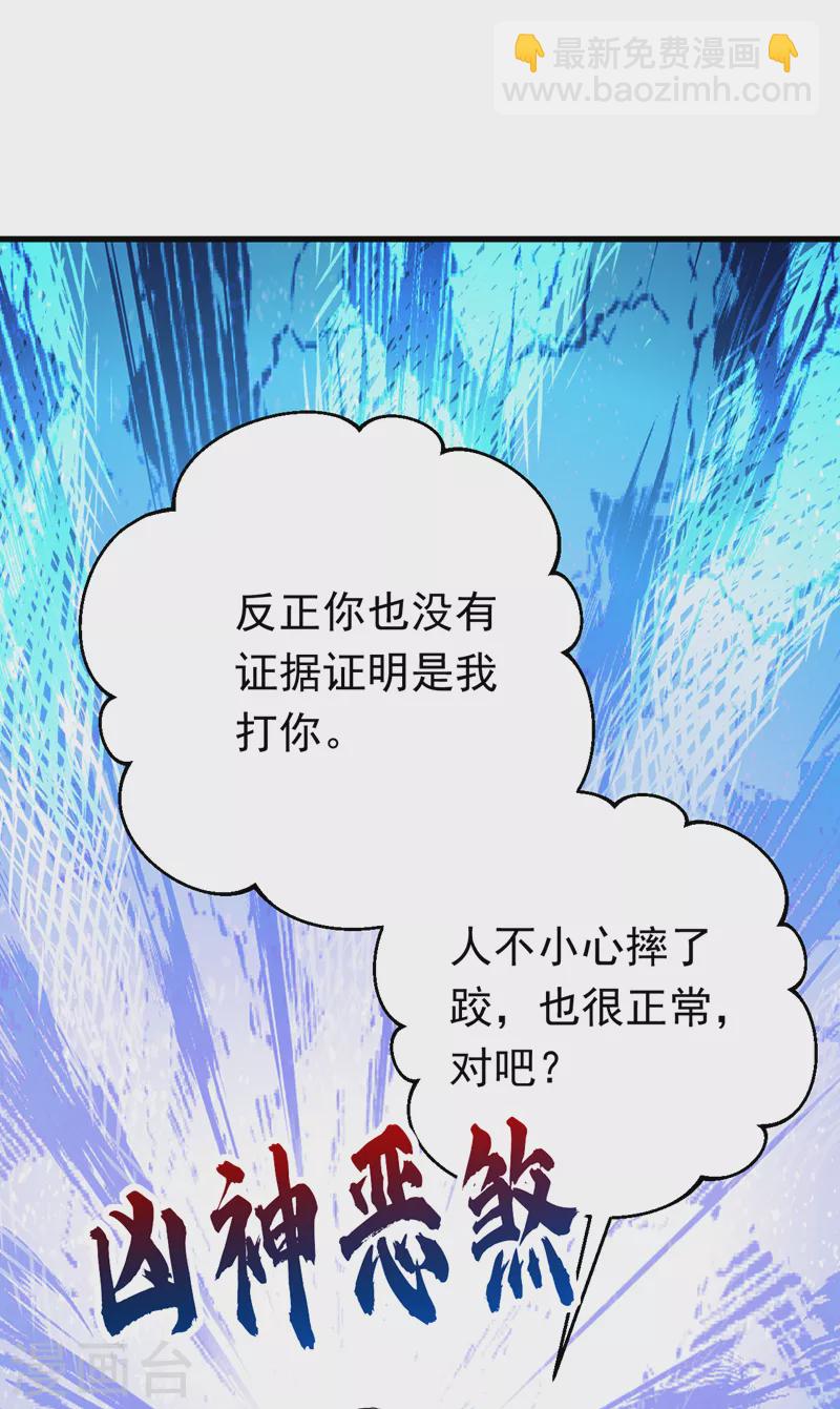 第73话 乘风破浪的宝宝？！-第74话