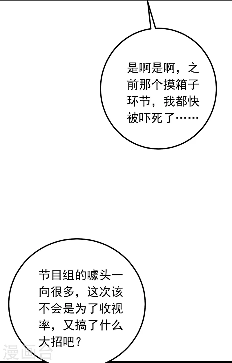 第73话 乘风破浪的宝宝？！-第74话