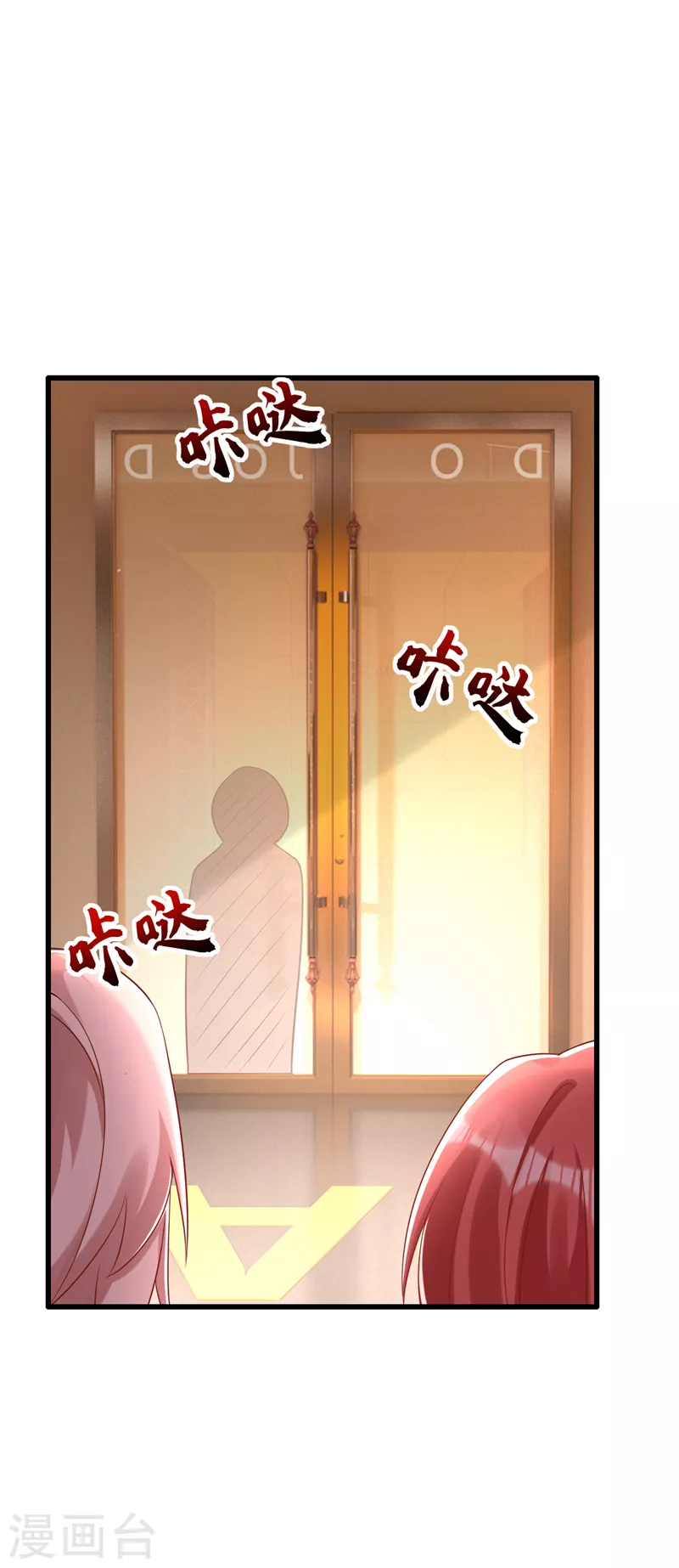 第73话 乘风破浪的宝宝？！-第74话