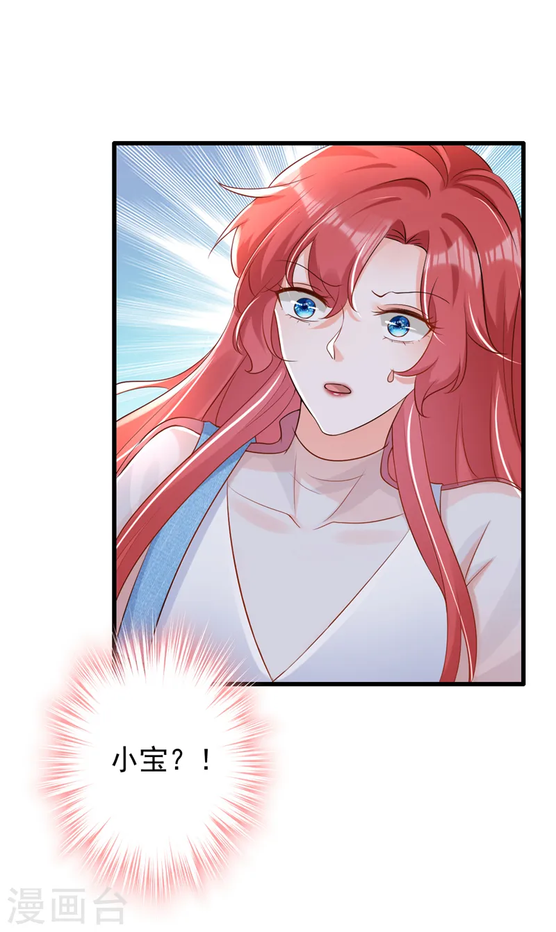 第73话 乘风破浪的宝宝？！-第74话