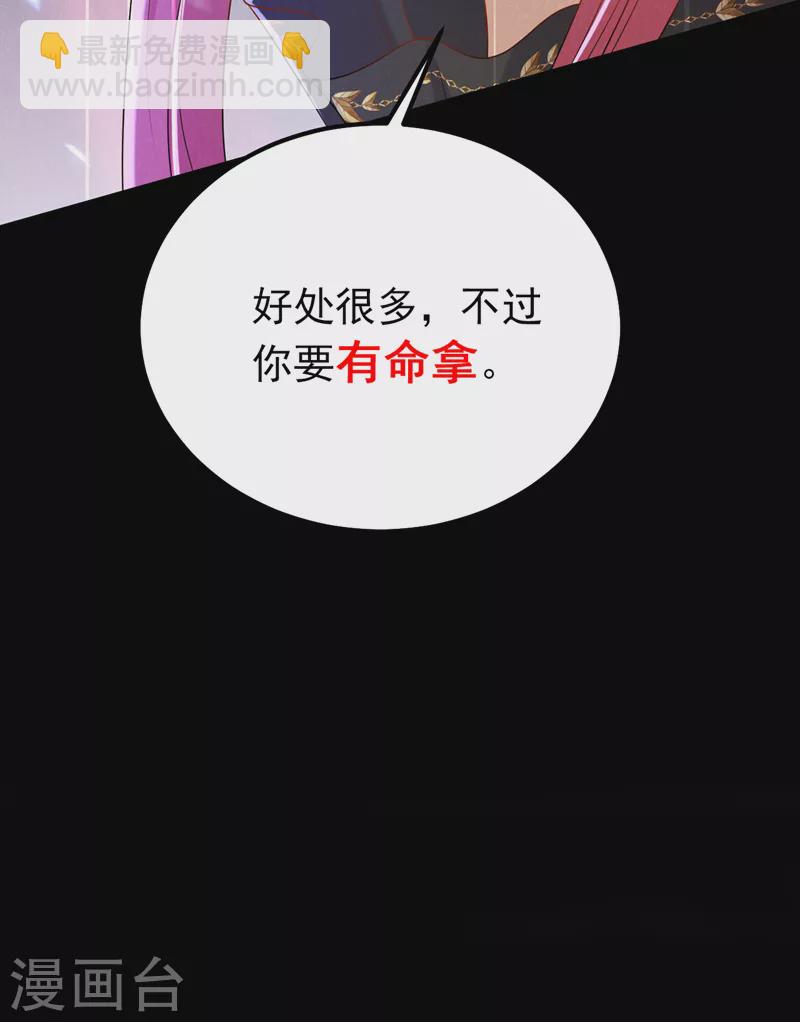 第73话 乘风破浪的宝宝？！-第74话