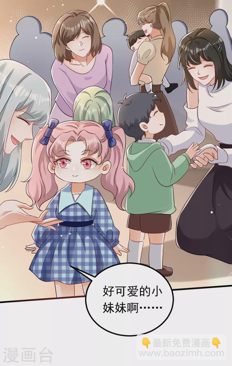 第73话 乘风破浪的宝宝？！-第74话