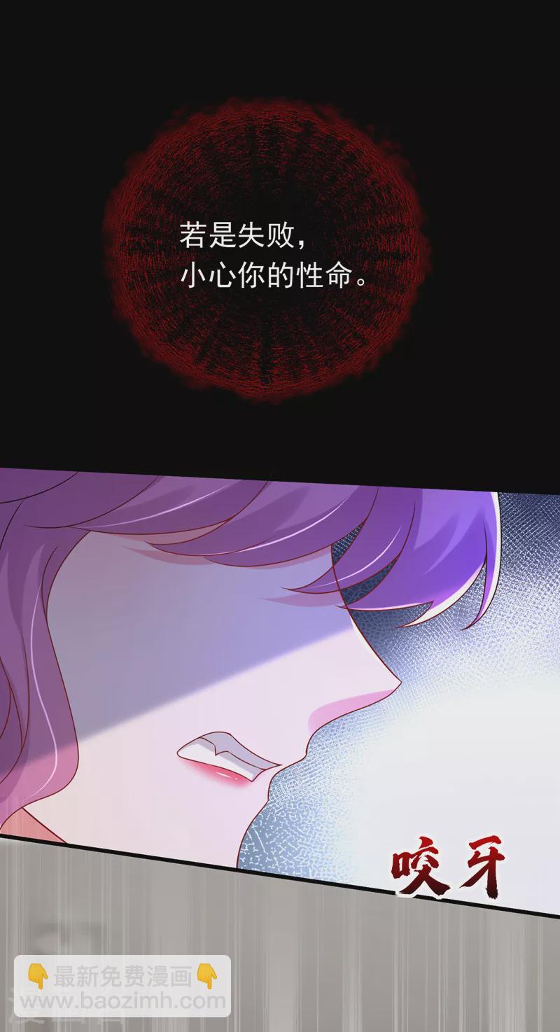 第73话 乘风破浪的宝宝？！-第74话
