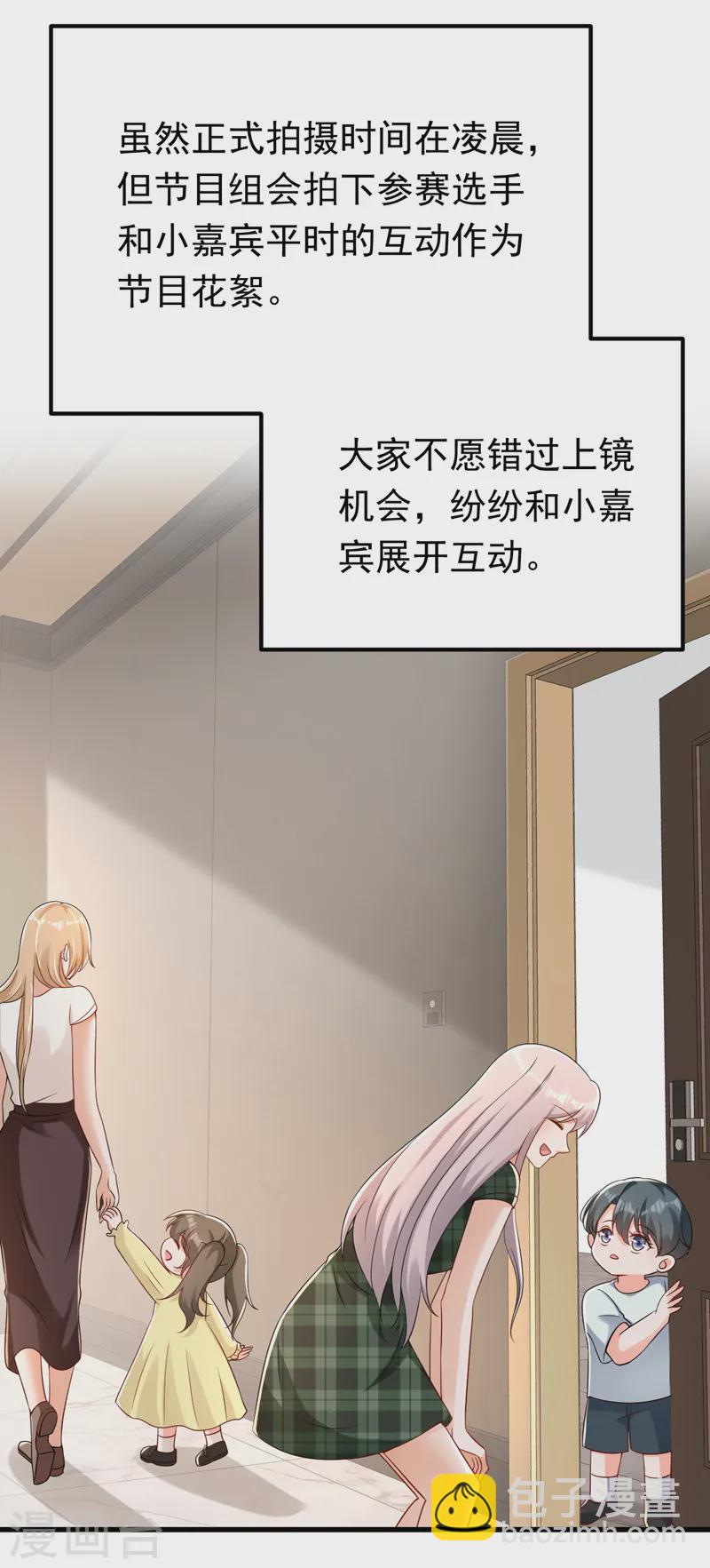 第75话 一撩就跑？！-第76话