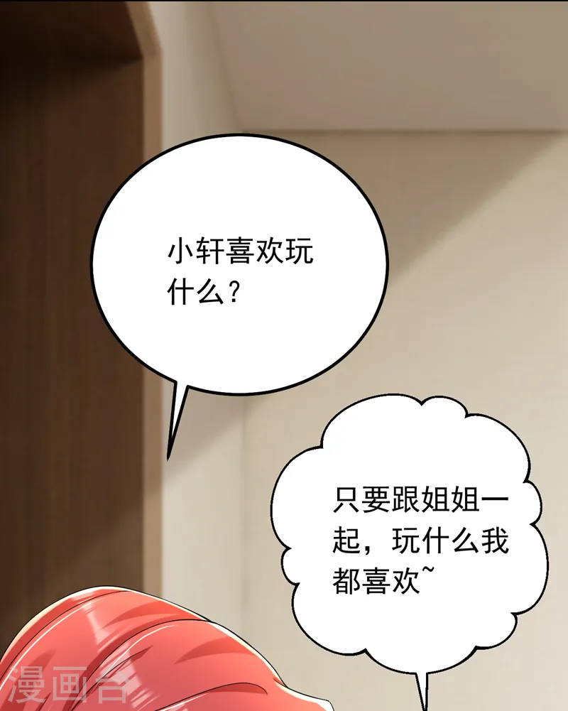 第75话 一撩就跑？！-第76话