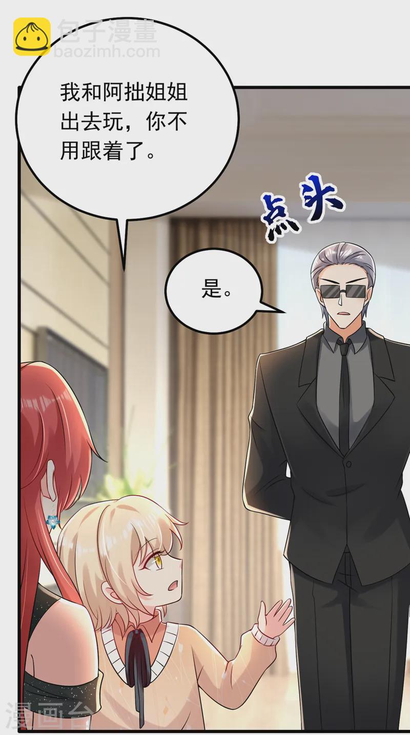第75话 一撩就跑？！-第76话