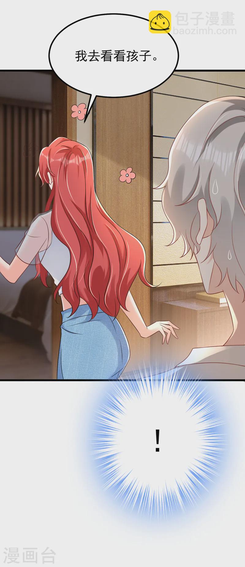 第75话 一撩就跑？！-第76话
