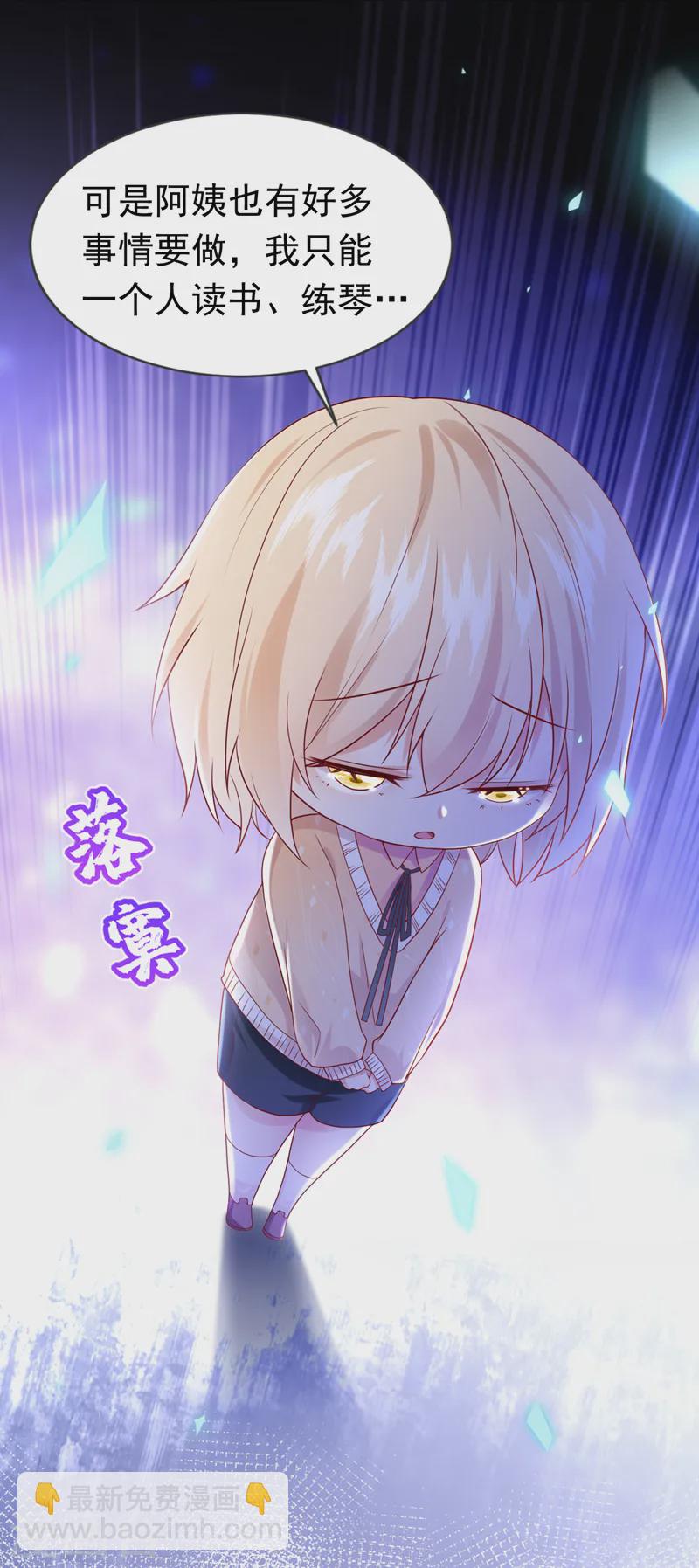 第75话 一撩就跑？！-第76话