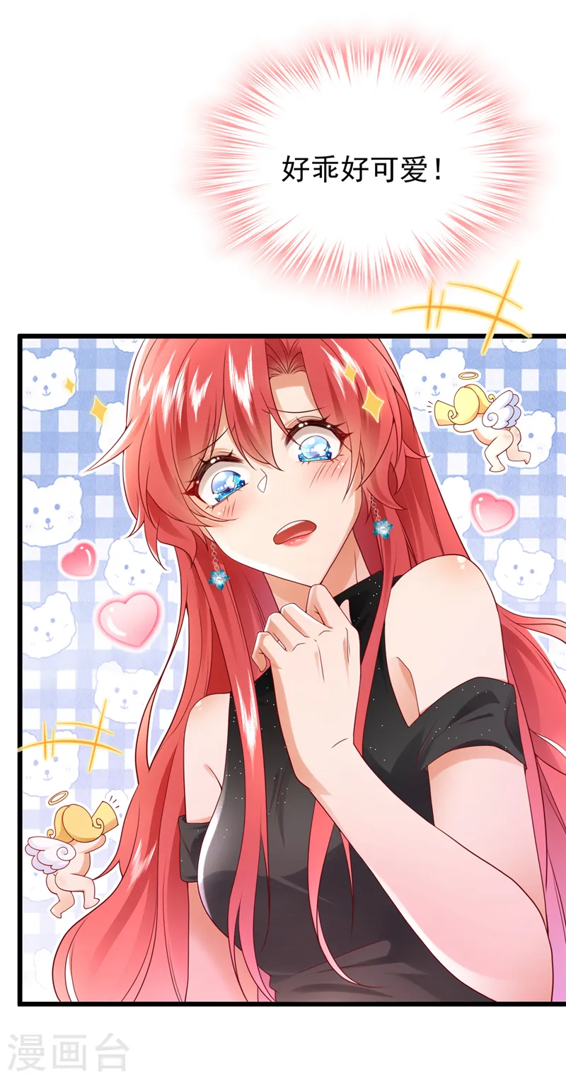 第75话 一撩就跑？！-第76话
