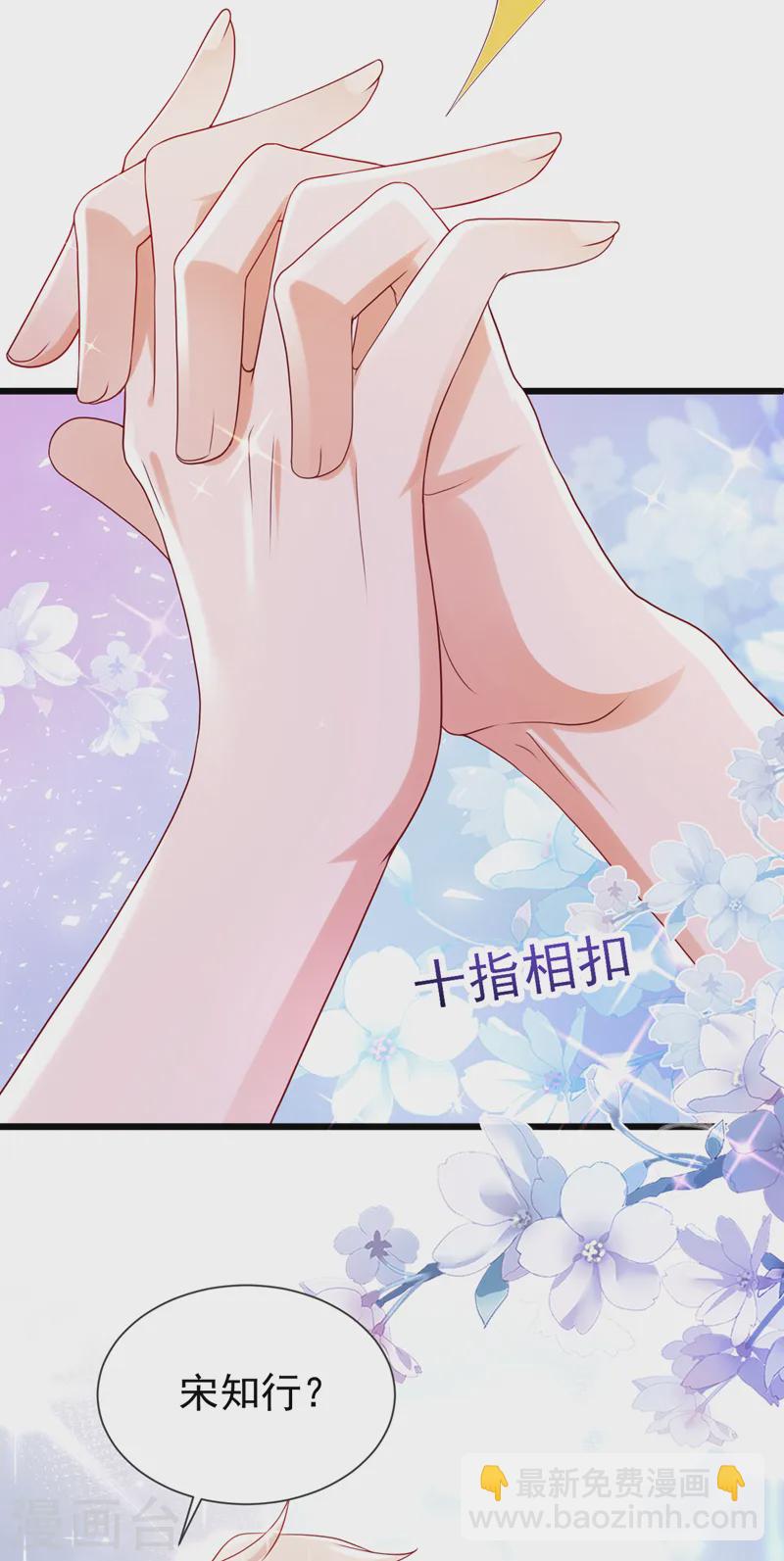 第75话 一撩就跑？！-第76话