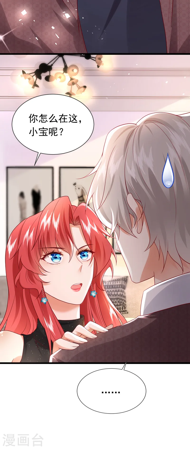 第75话 一撩就跑？！-第76话