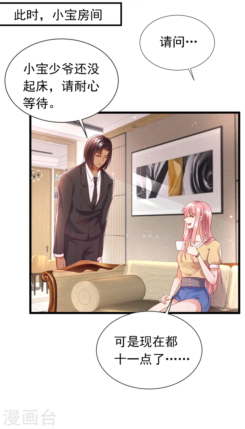 第75话 一撩就跑？！-第76话
