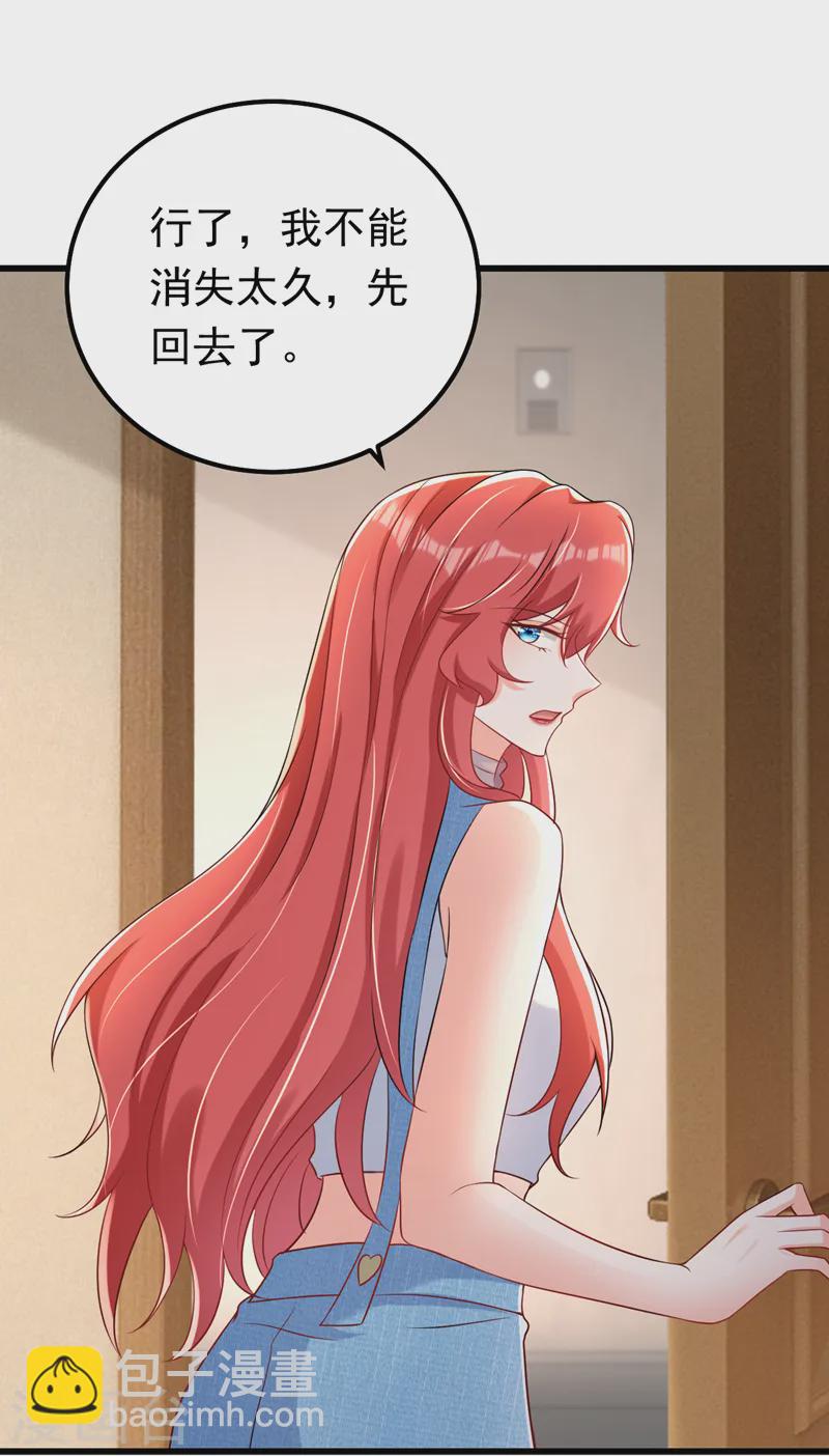 第75话 一撩就跑？！-第76话