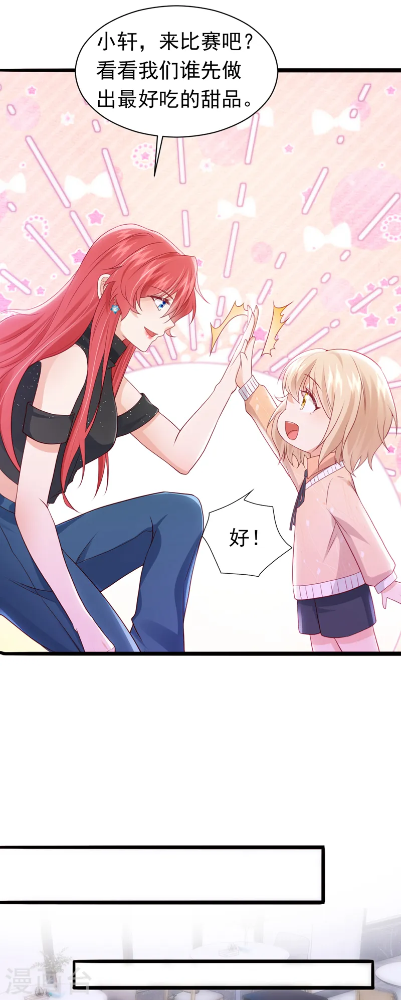 第77话 这是&hellip;&hellip;给我的？-第78话