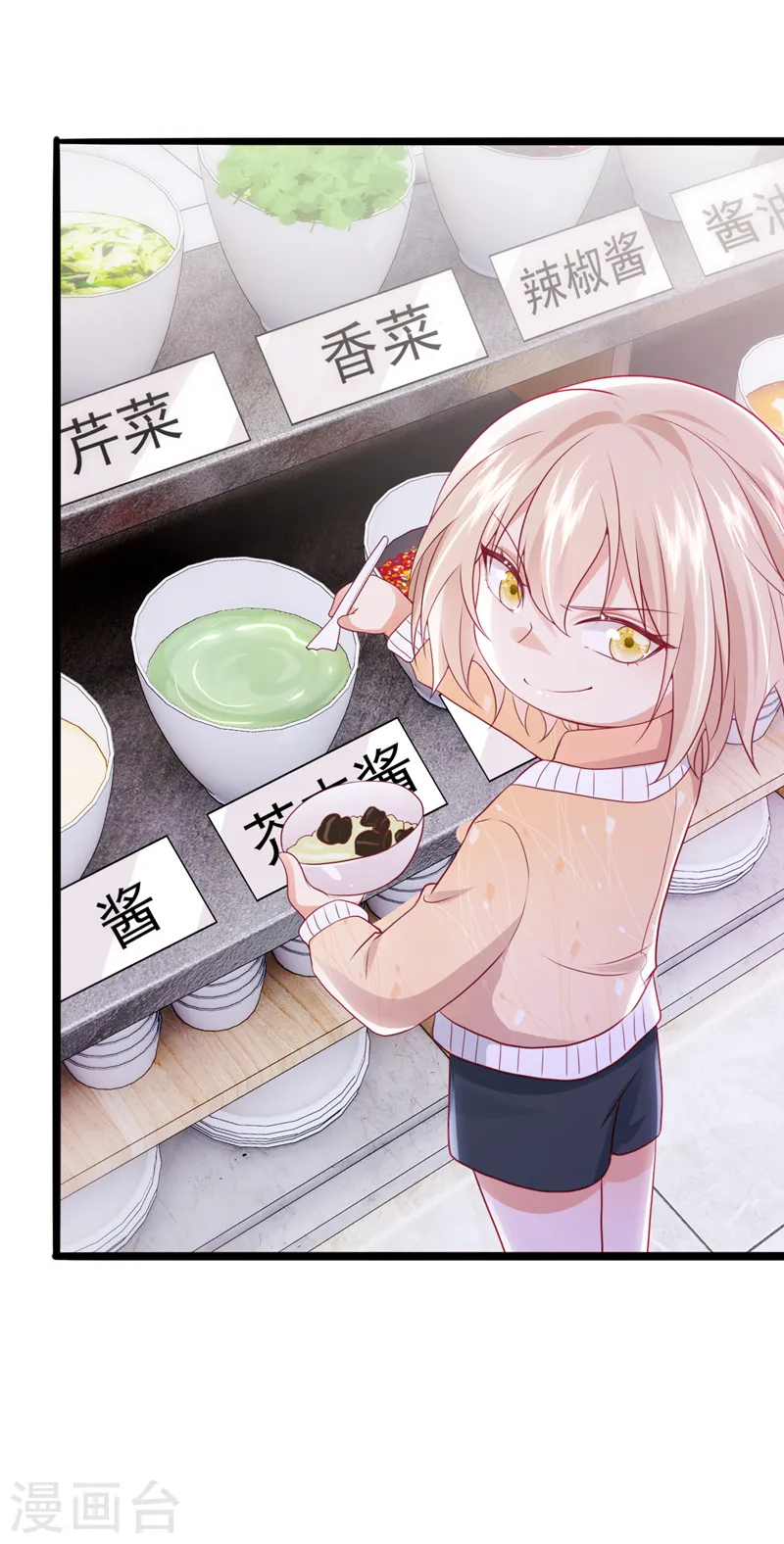 第77话 这是&hellip;&hellip;给我的？-第78话