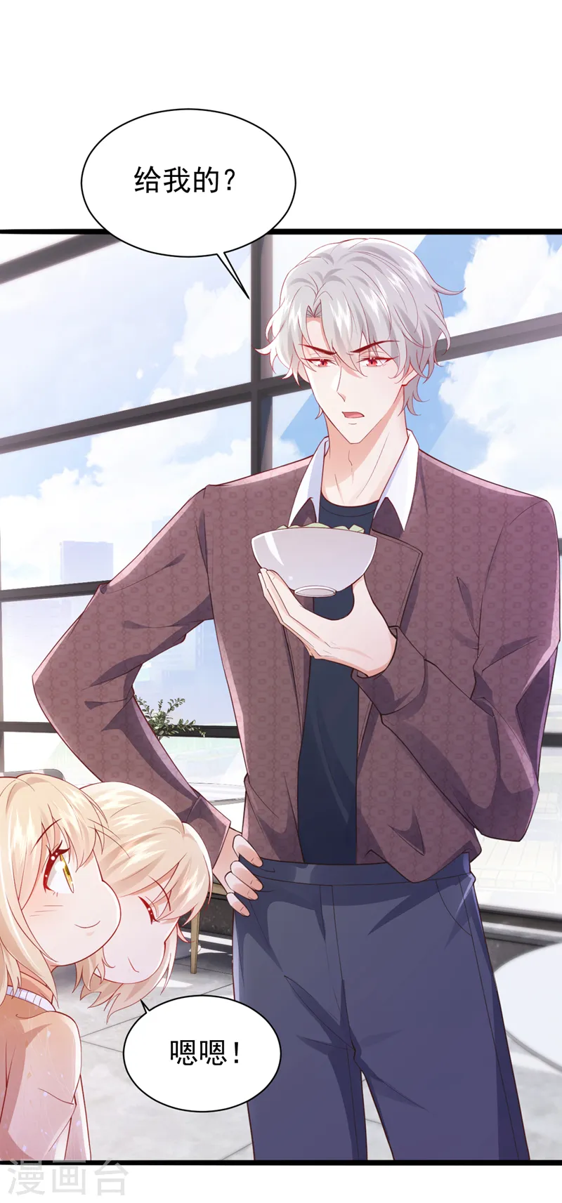 第77话 这是&hellip;&hellip;给我的？-第78话
