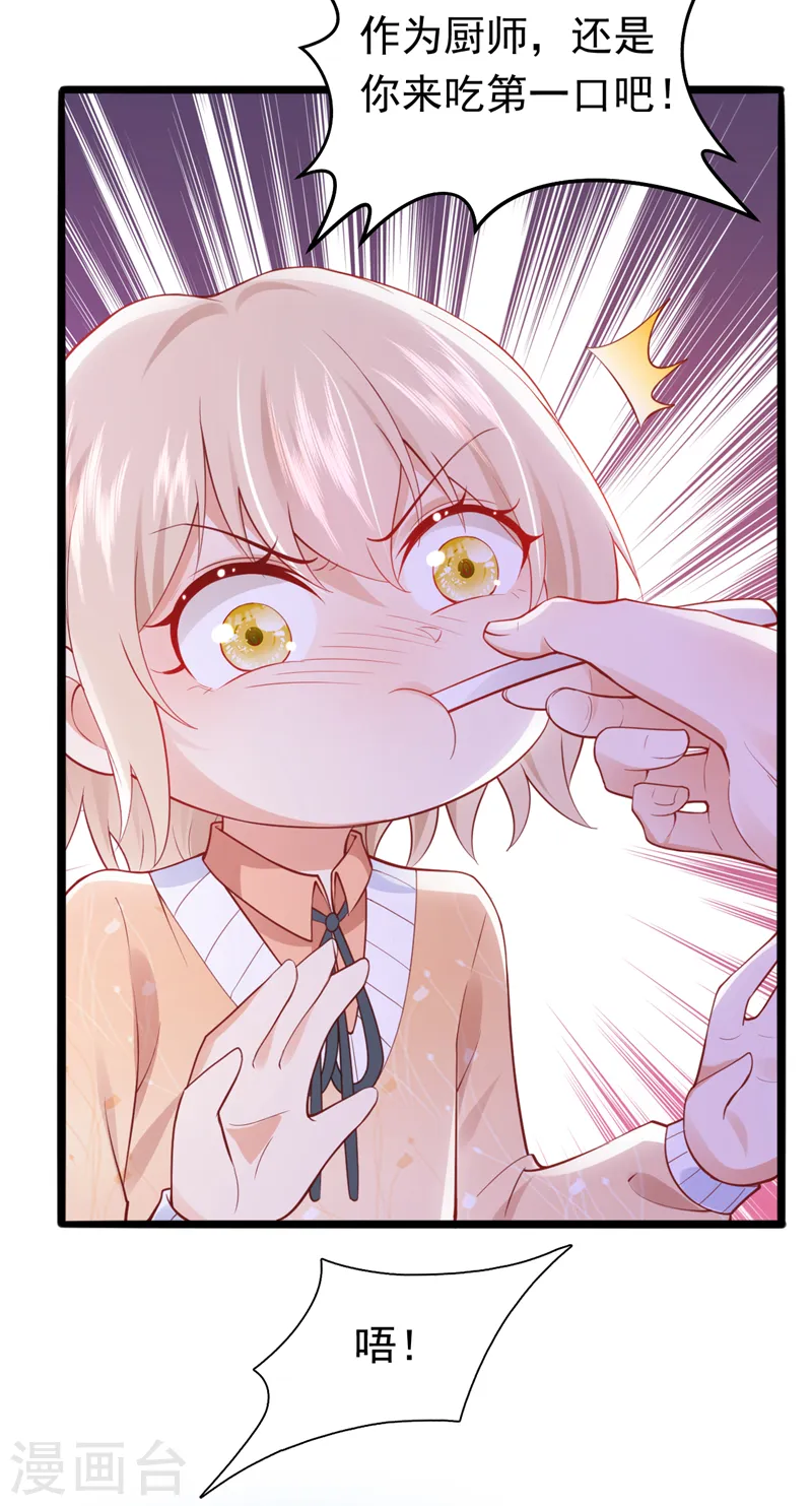 第77话 这是&hellip;&hellip;给我的？-第78话