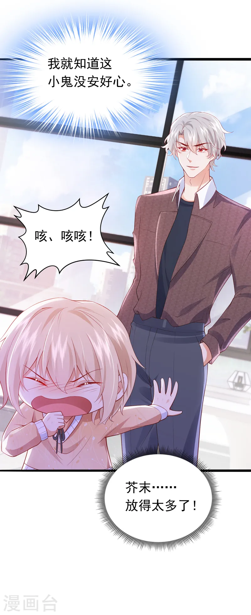 第77话 这是&hellip;&hellip;给我的？-第78话