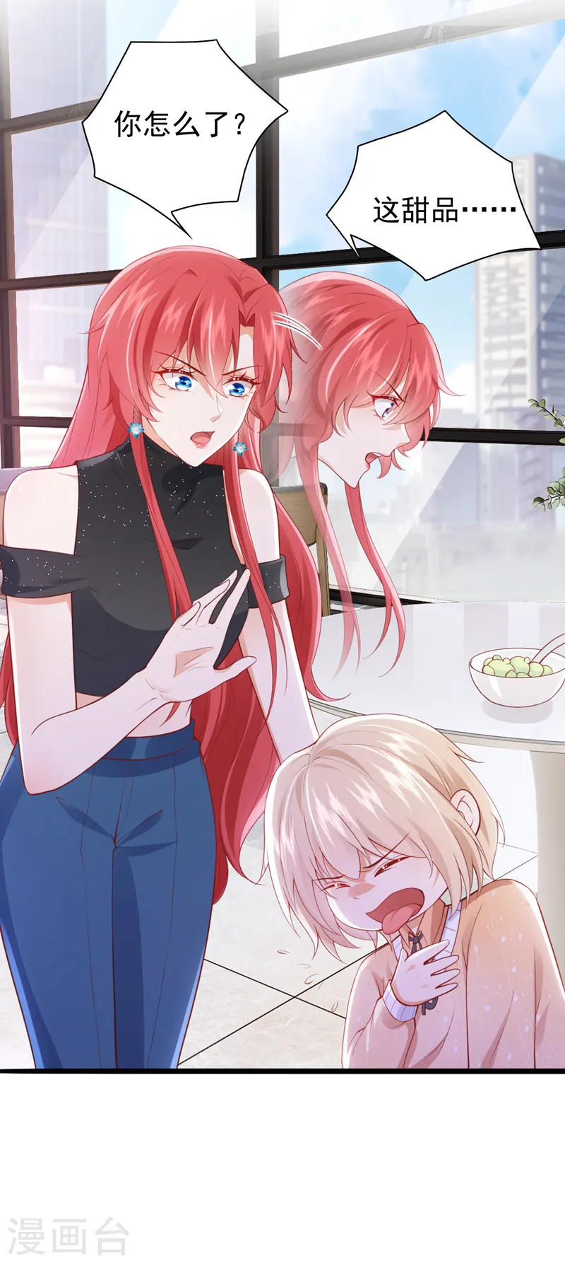 第77话 这是&hellip;&hellip;给我的？-第78话