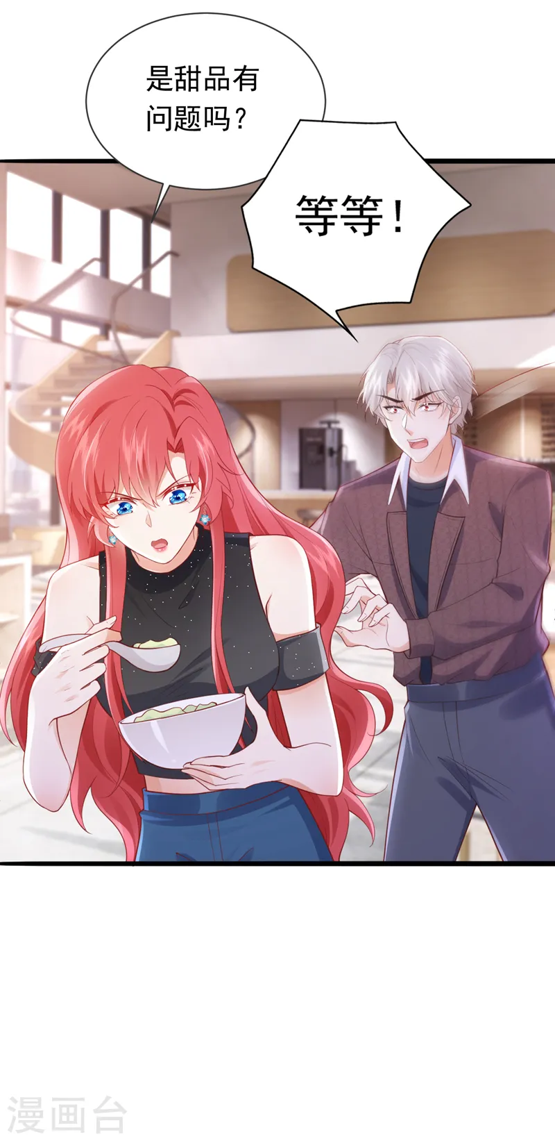 第77话 这是&hellip;&hellip;给我的？-第78话
