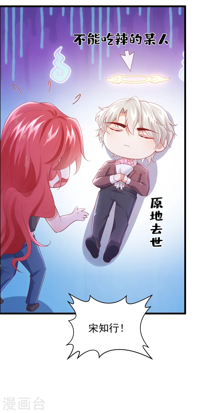 第77话 这是&hellip;&hellip;给我的？-第78话