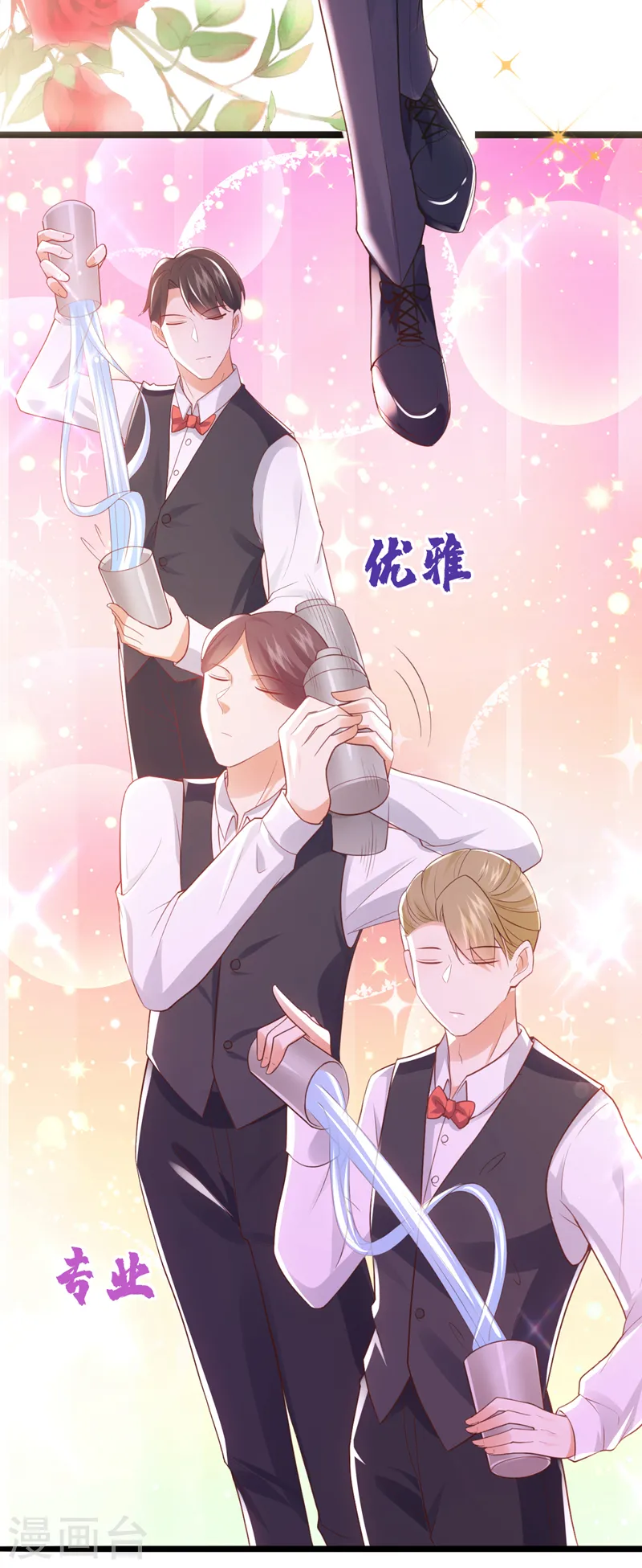 第77话 这是&hellip;&hellip;给我的？-第78话