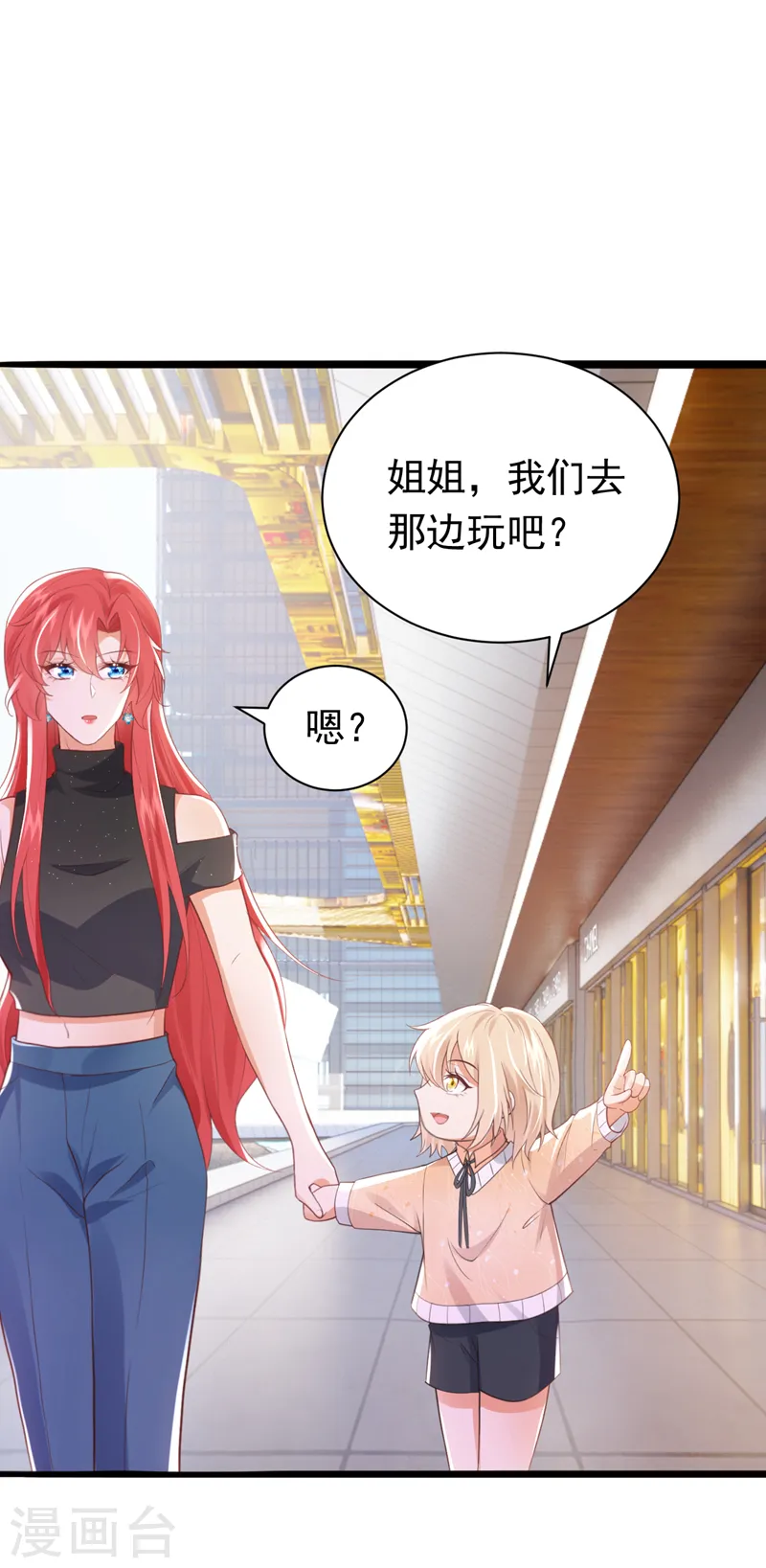 第77话 这是&hellip;&hellip;给我的？-第78话