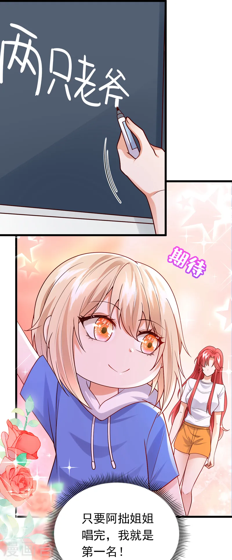 第79话 我一定要赢！-第80话