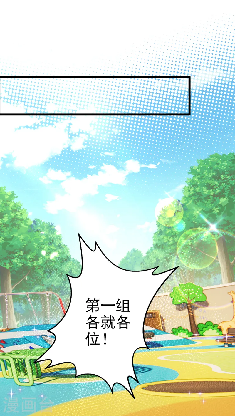 第79话 我一定要赢！-第80话