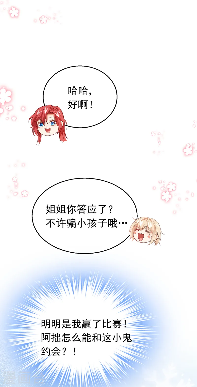 第79话 我一定要赢！-第80话