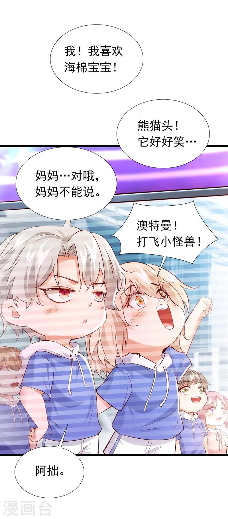 第79话 我一定要赢！-第80话