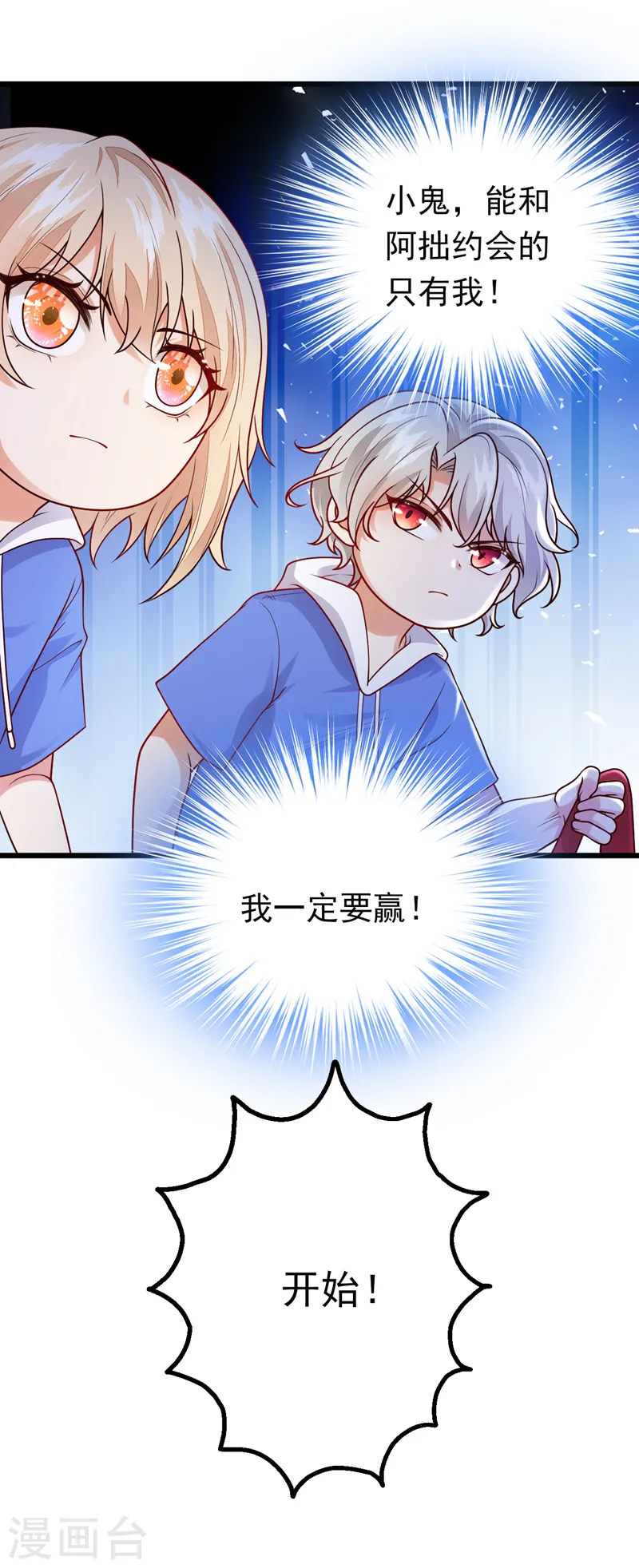 第79话 我一定要赢！-第80话