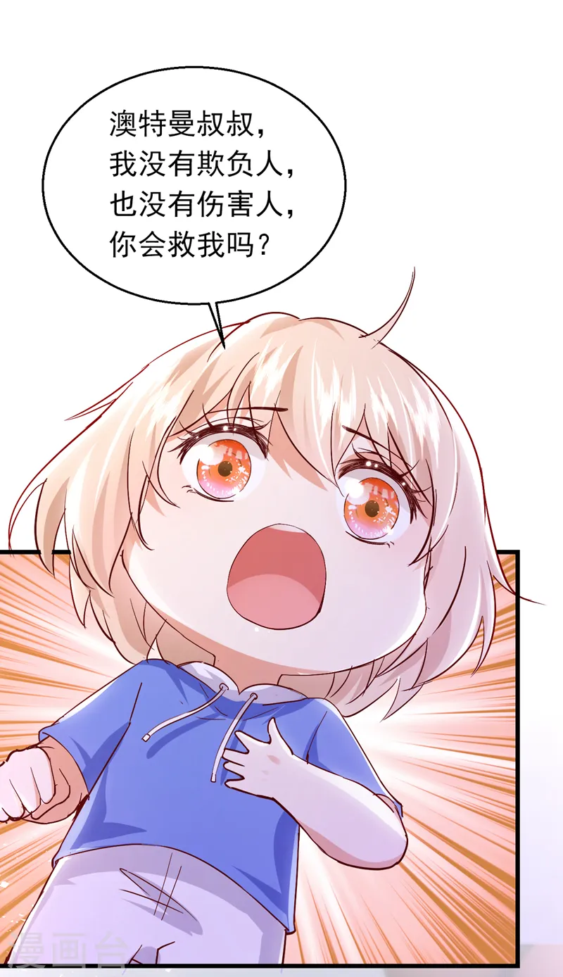 第81话 你会救我吗？-第82话